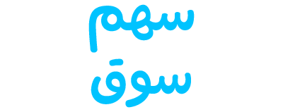sahmsuq